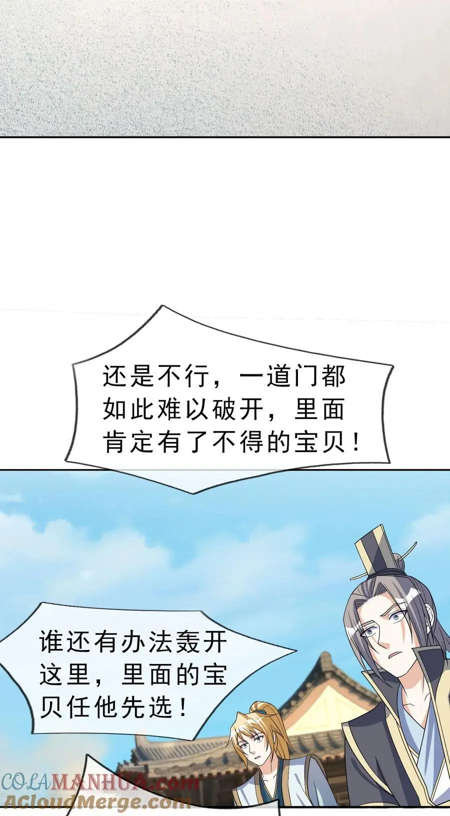 第56话 如龙是鳅！39