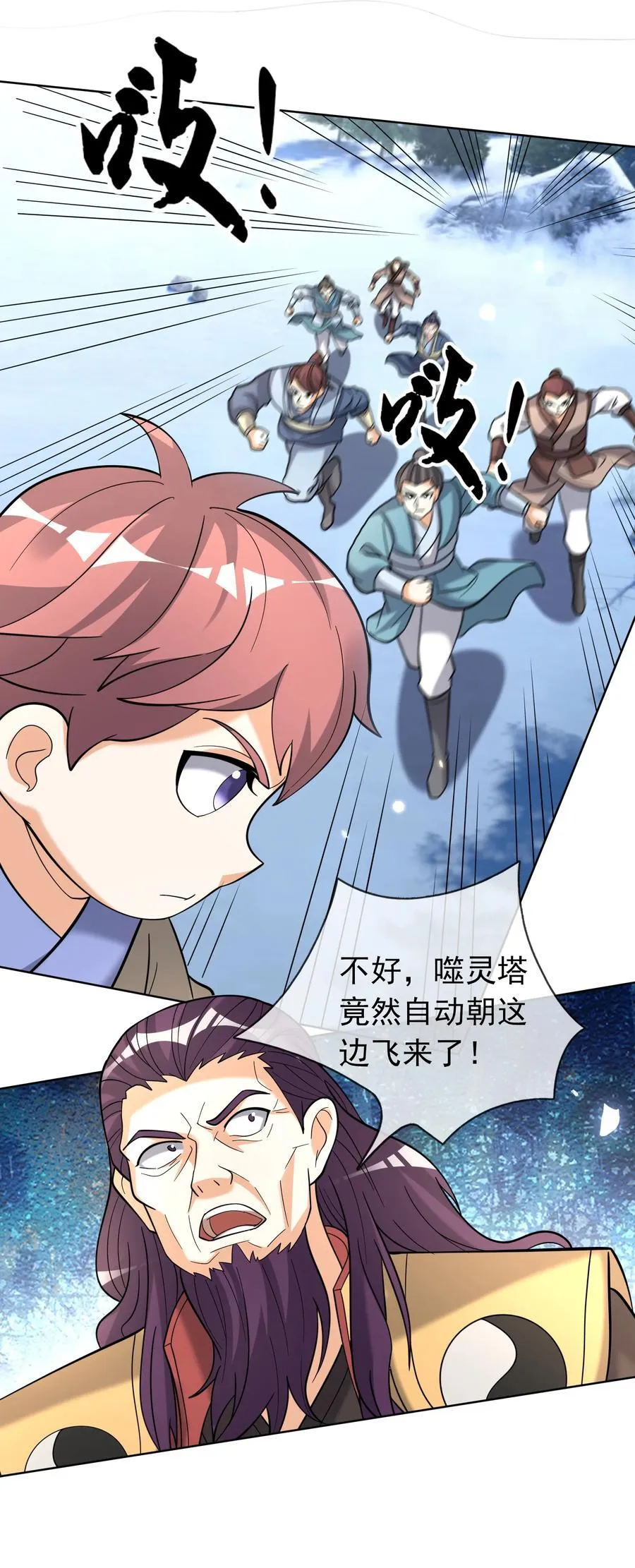 第111话 石天石天，你来顶天74