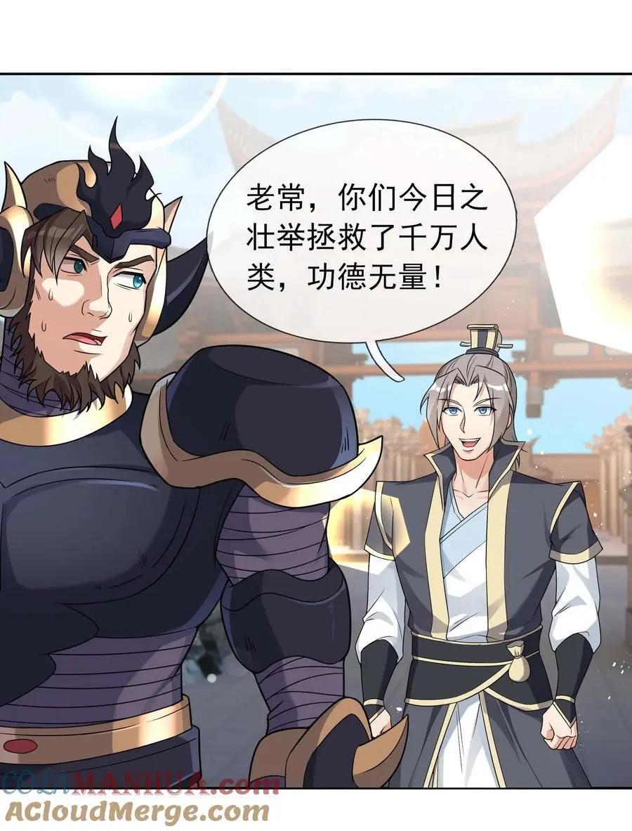 第74话 是兄弟，加入白玉门！32