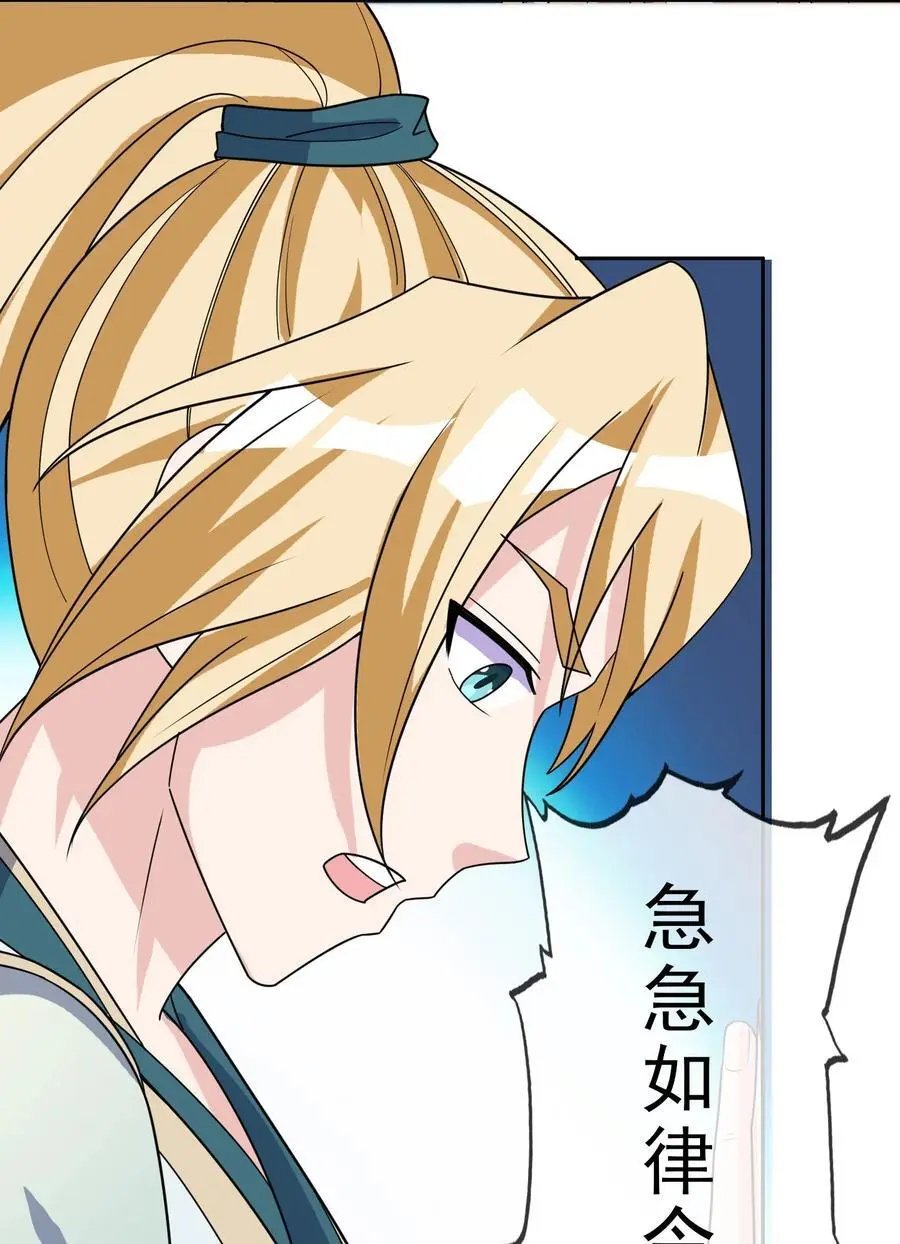 第56话 如龙是鳅！44