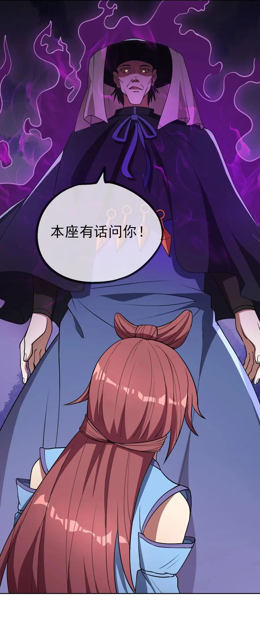 第55话 乱世出邪宗！29