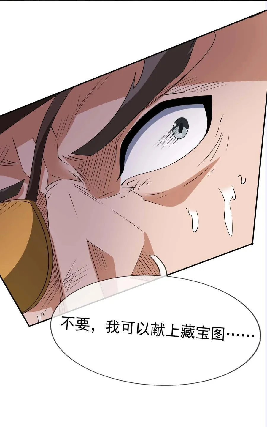 第121话 惊怂狼盗团！50