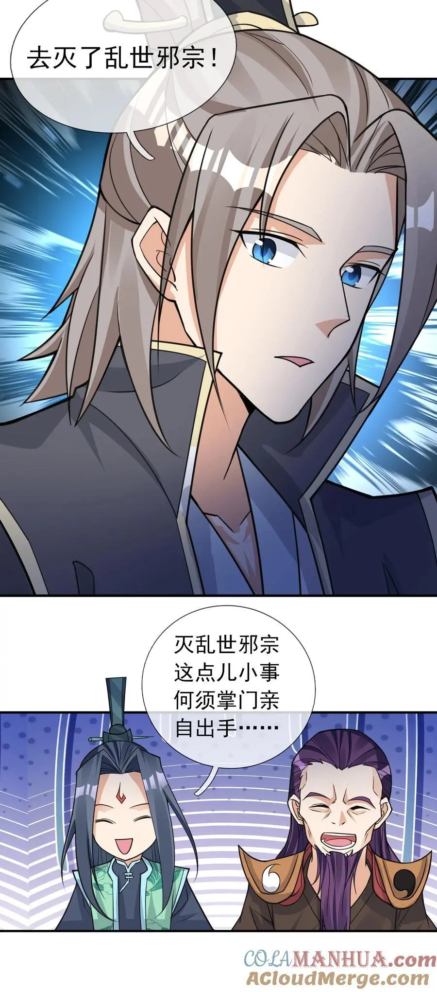 第79话 乱世邪宗，必须灭！32