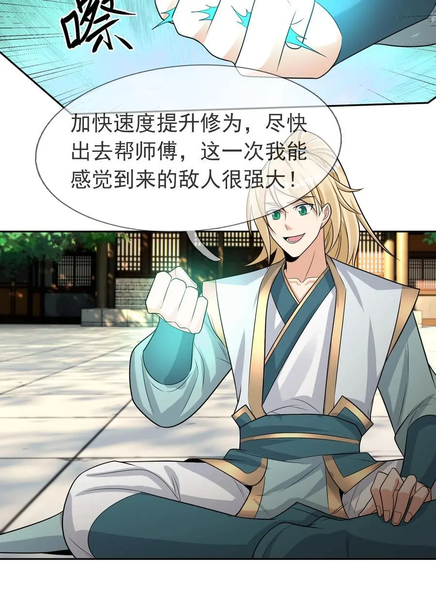 第89话 护卫白玉门Ⅱ41