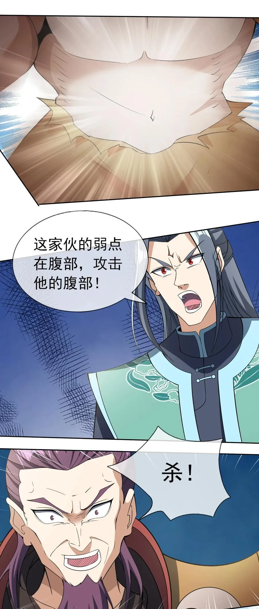 第94话 护卫白玉门Ⅶ32