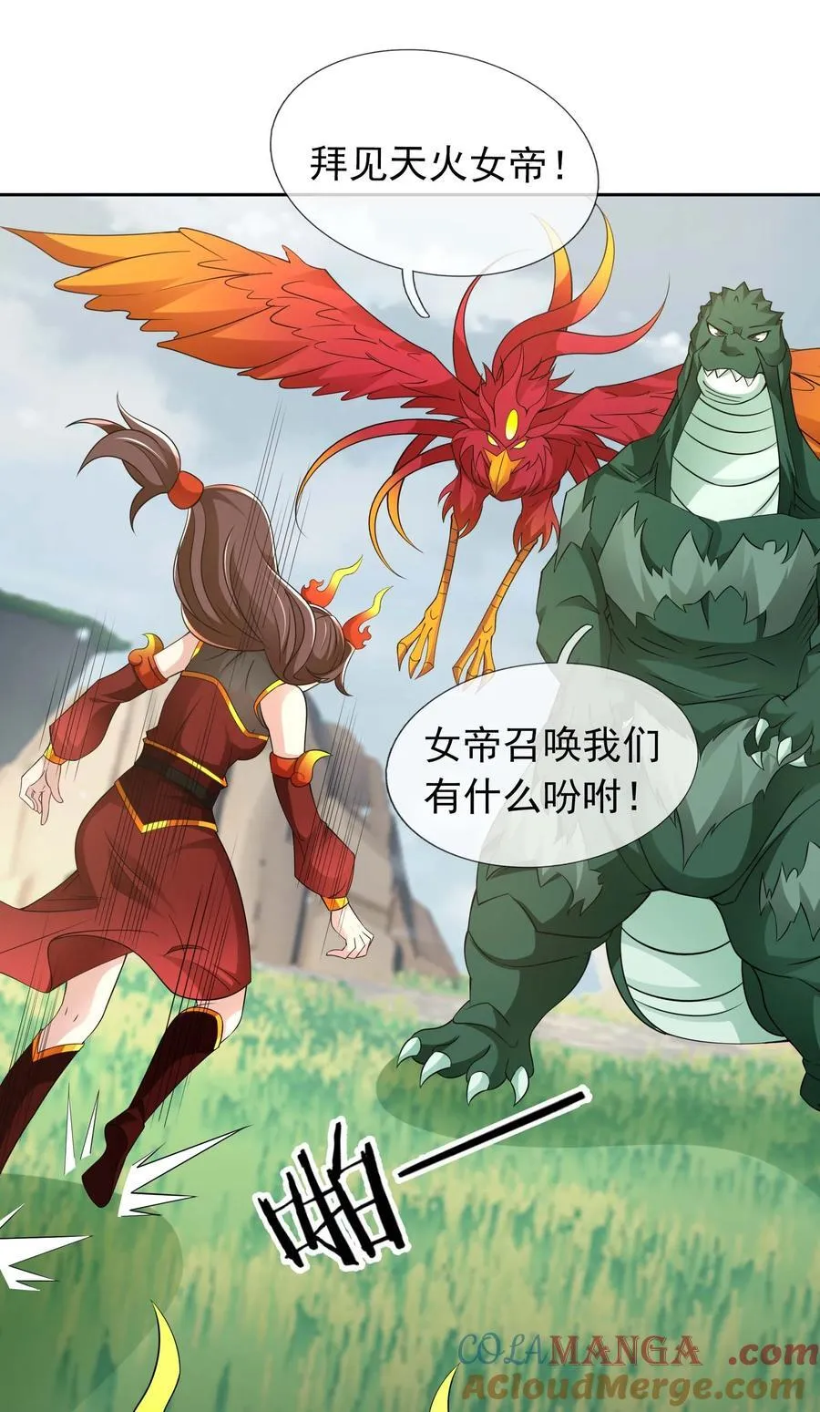 第116话 师父大气？16