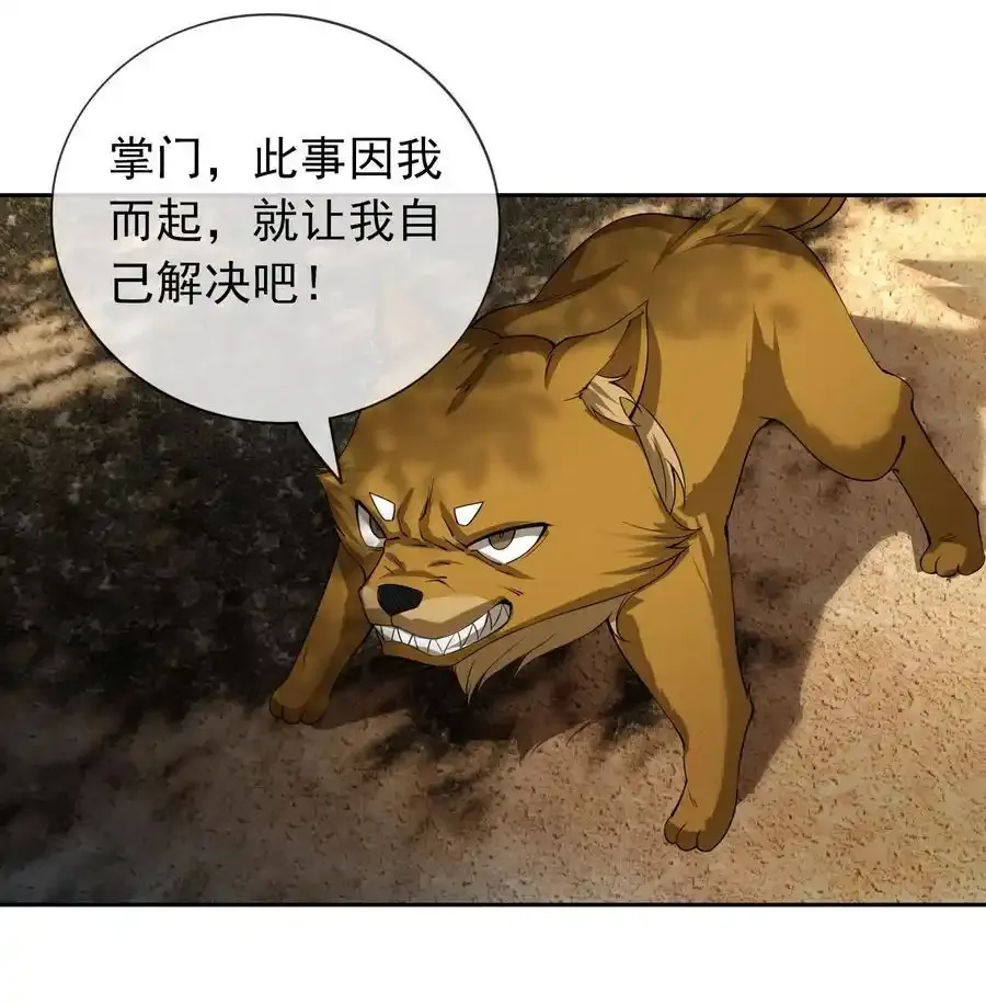 第92话 护卫白玉门Ⅴ25