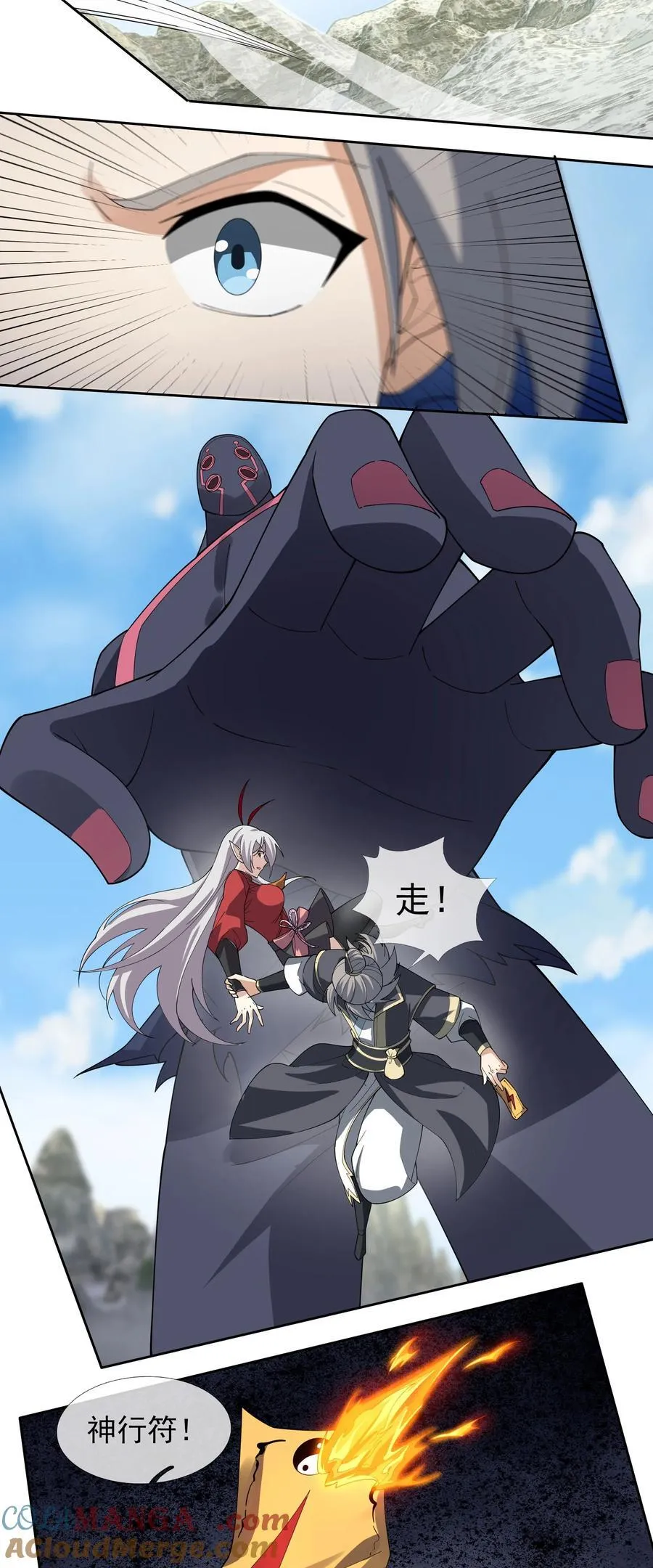 第129话 保护小魔祖！14