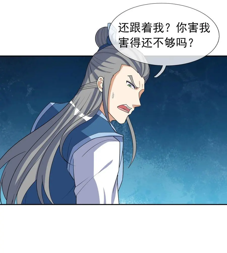 第55话 乱世出邪宗！20