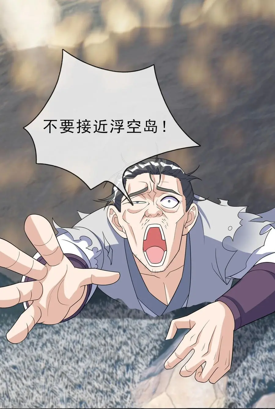 第56话 如龙是鳅！34