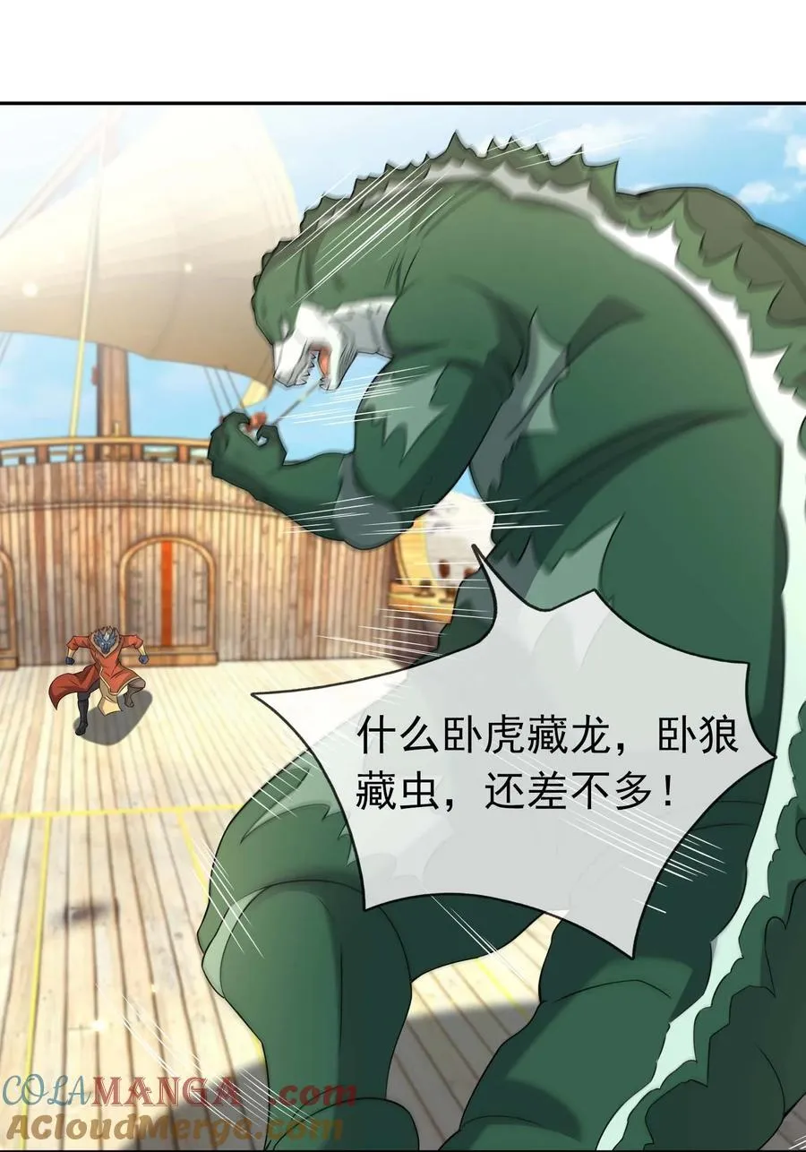 第124话 本章名字交给评论区！24