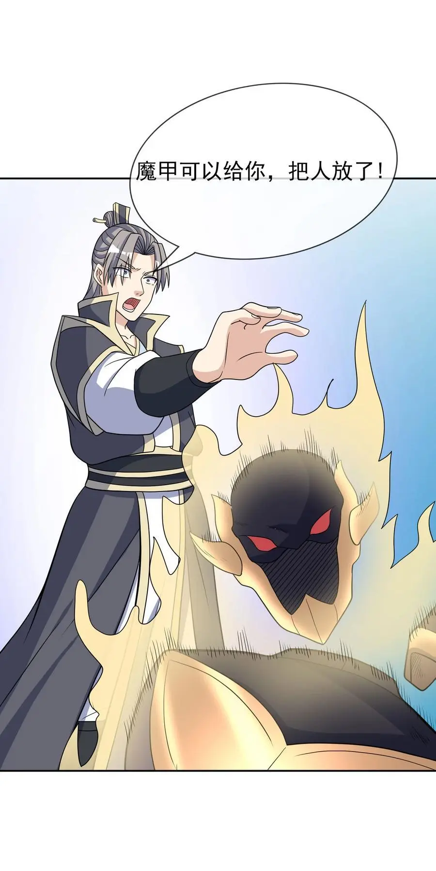 第69话 晕了圣子，狂了魔子！4