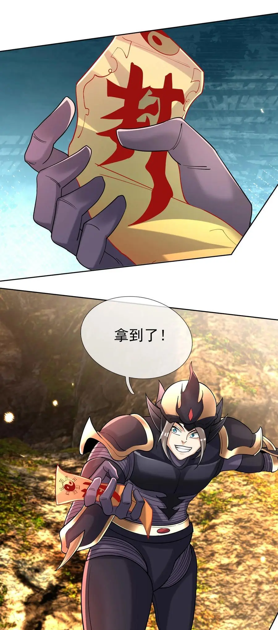 第77话 奇玉探秘，斩获符箓53