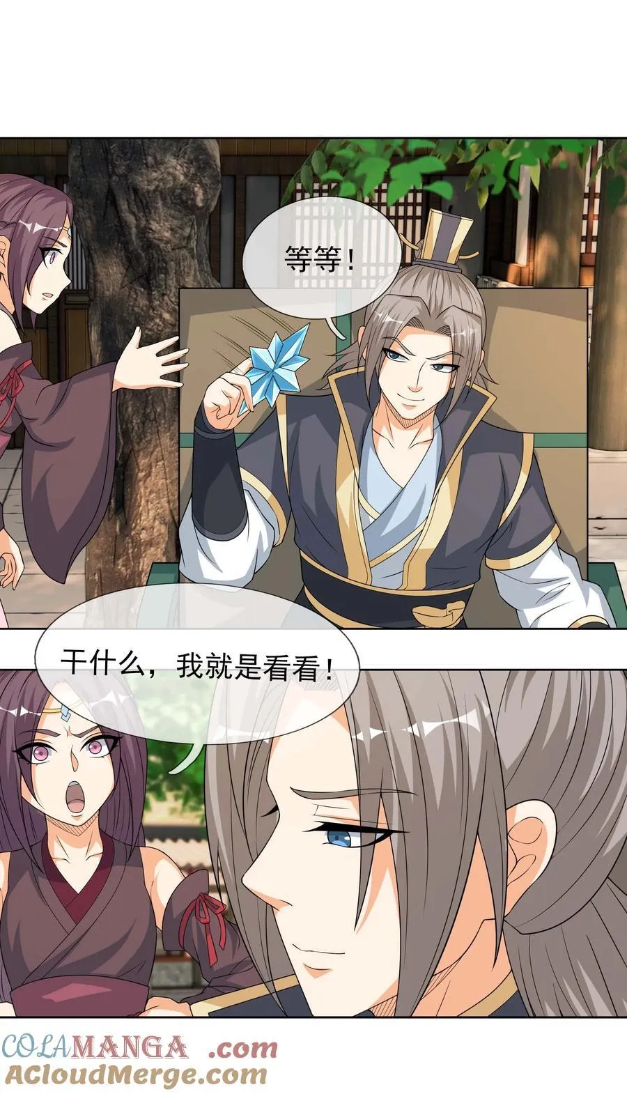 第116话 师父大气？28