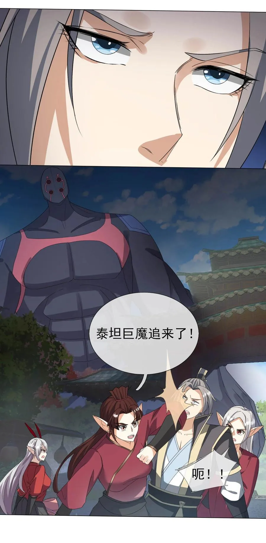 第131话 白玉又名护徒狂魔！1
