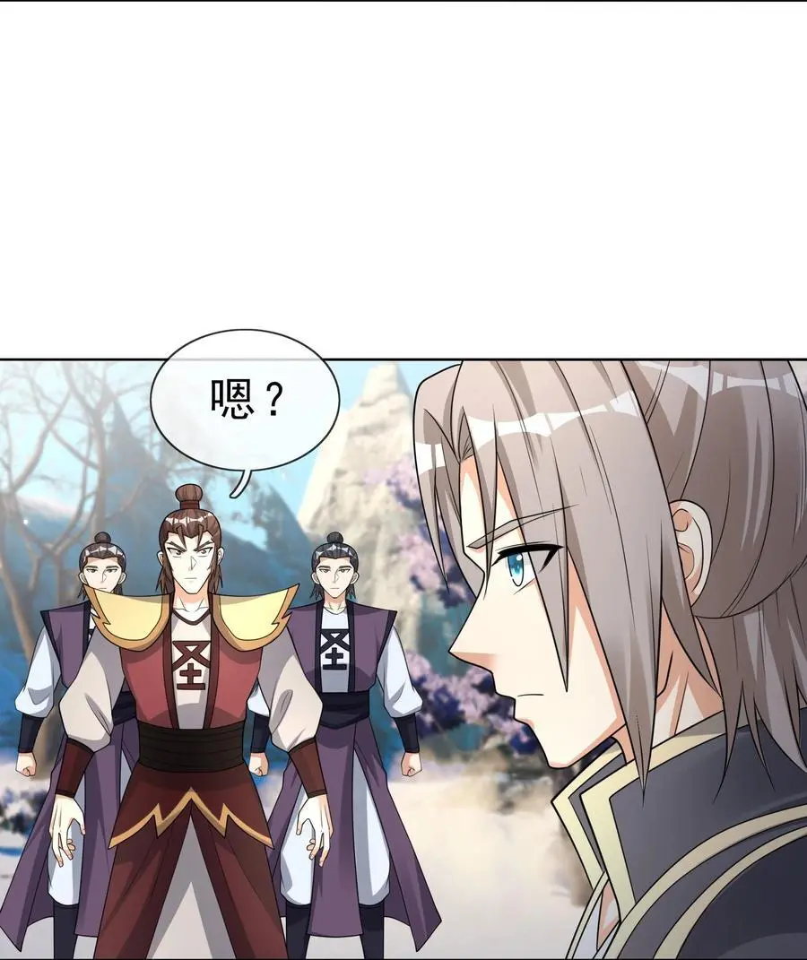 第68话 动我徒弟，活腻歪了？43