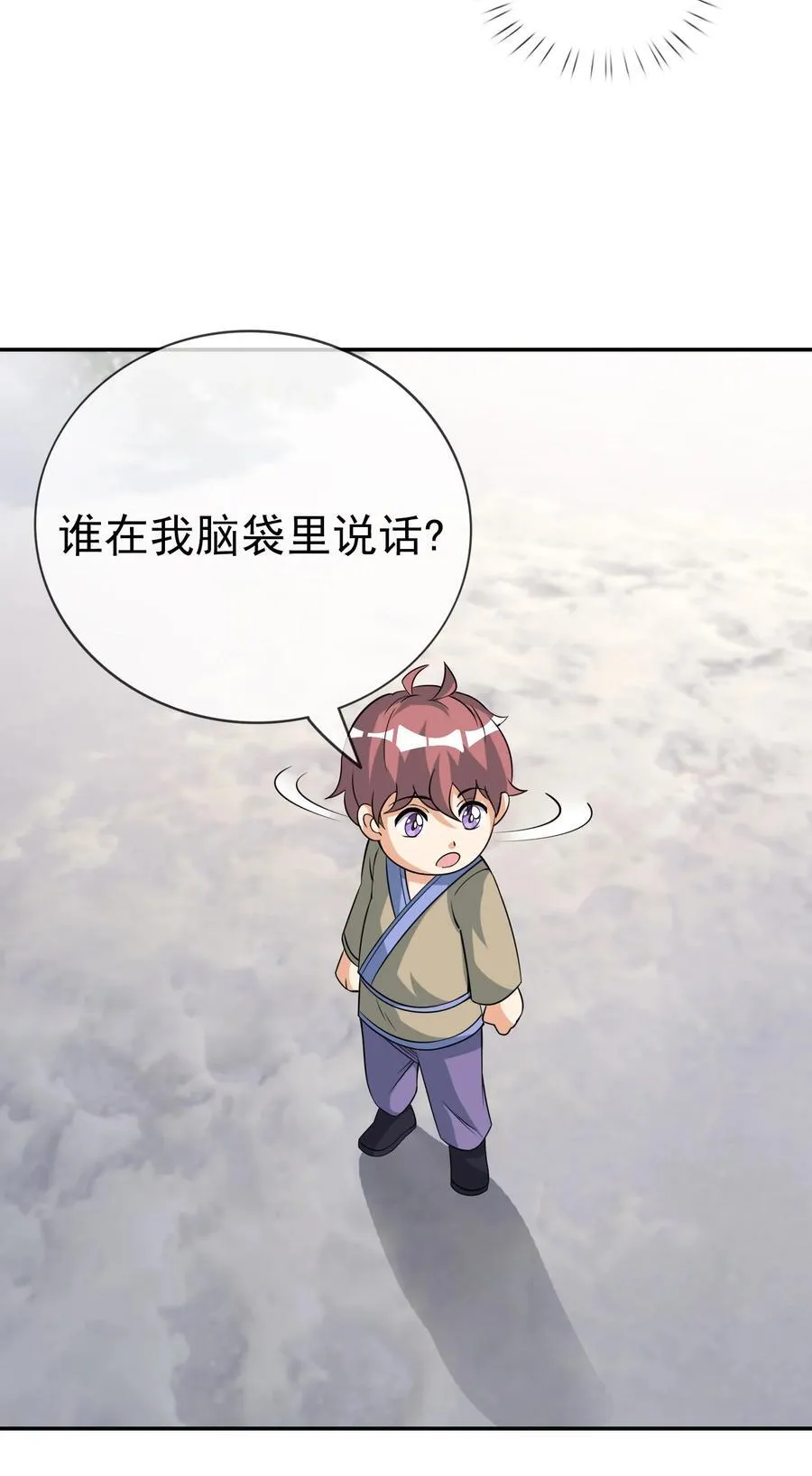 第109话 吾道不孤！44