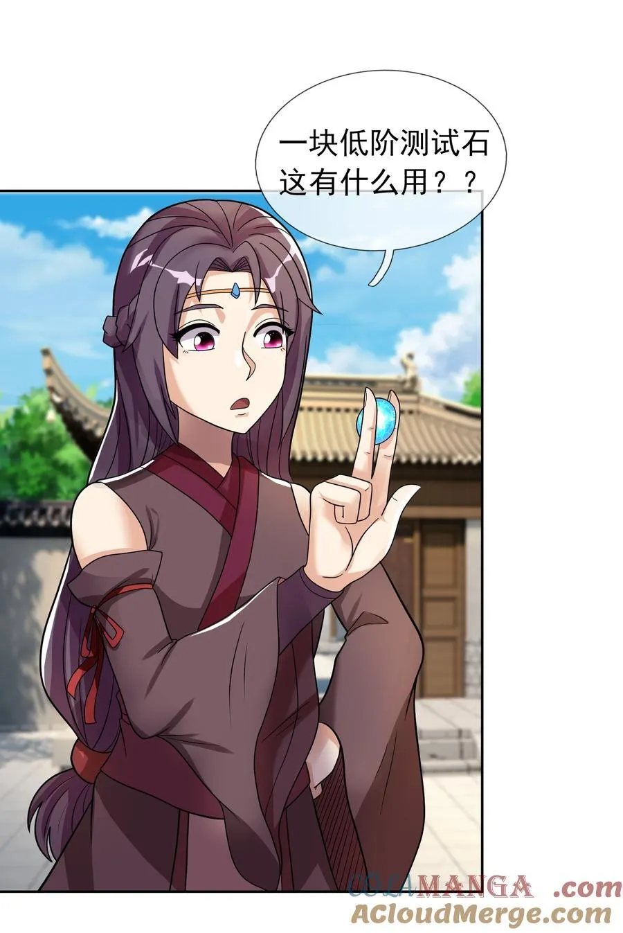 第118话 王婶是钉子户？22