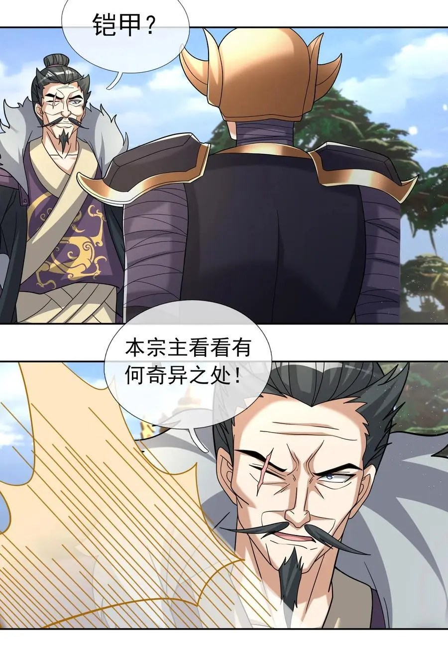 第84话 来了，老弟！13