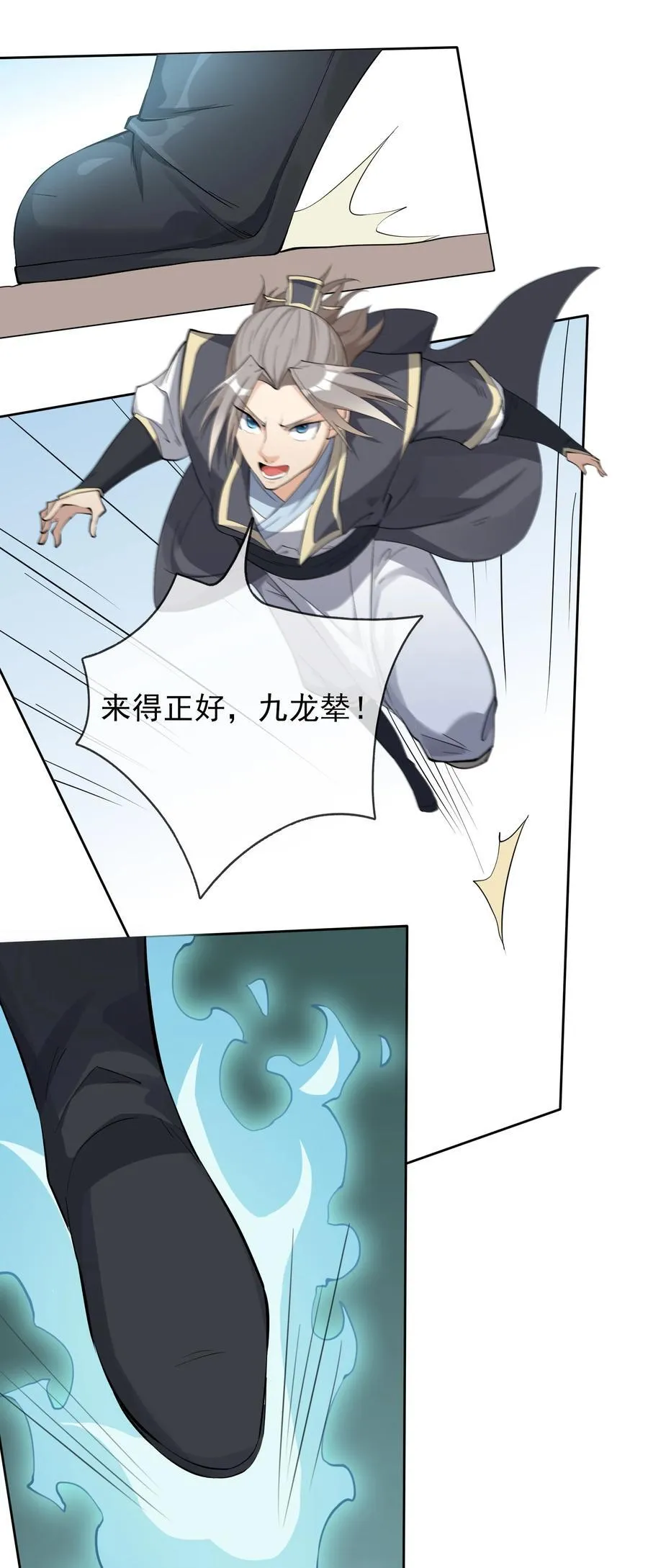 第99话 去吧，九龙辇！41
