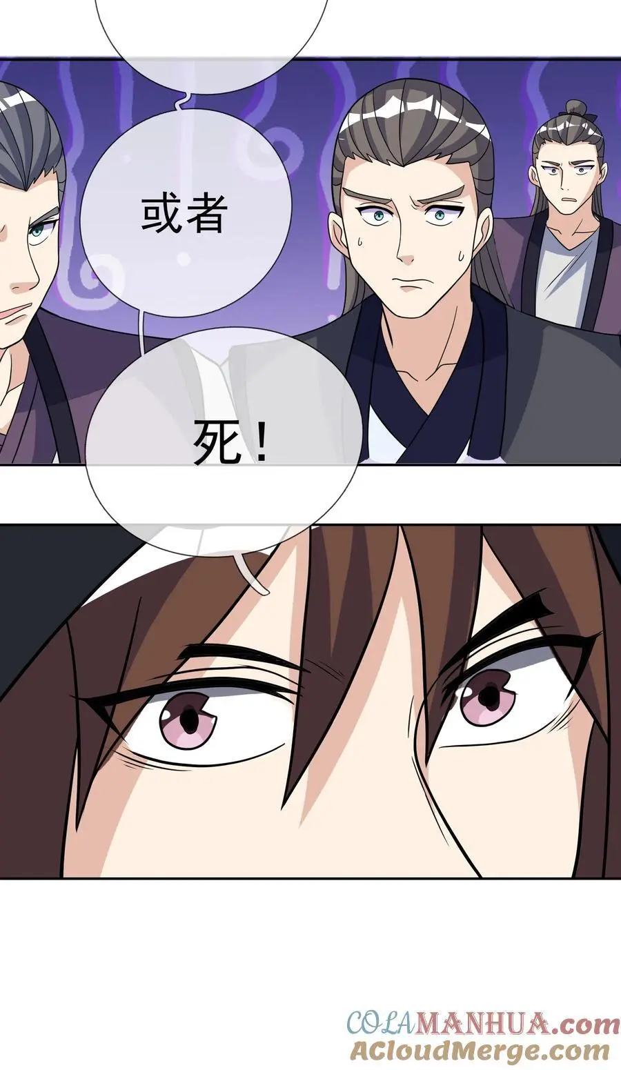 第69话 晕了圣子，狂了魔子！18