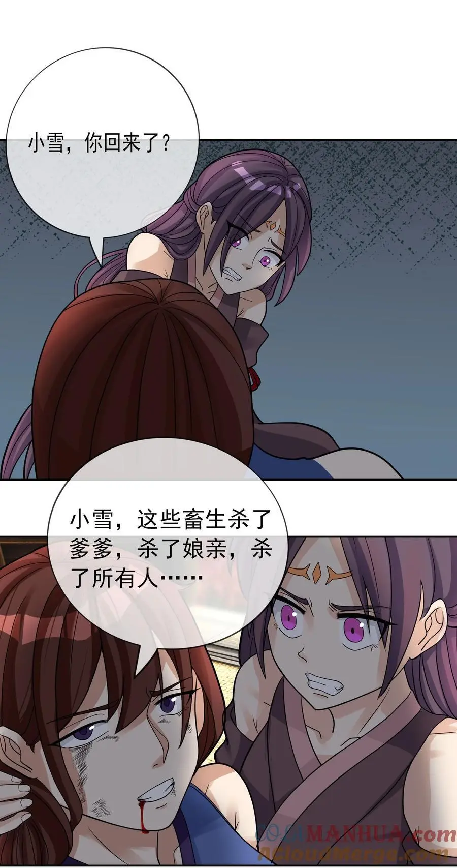 第78话 一枚血馒头……48