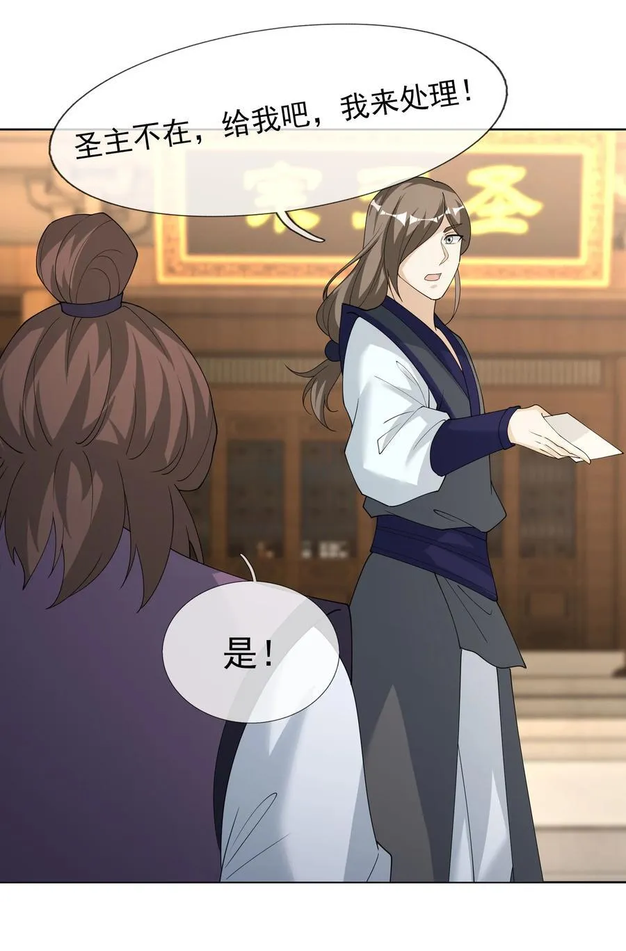 第102话 大狼，要坚强！32