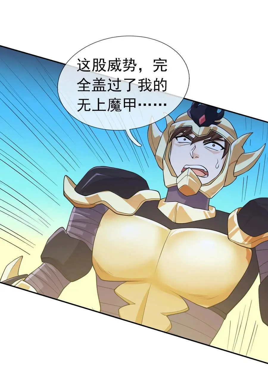 第71话 半成功力，击飞魔子！52
