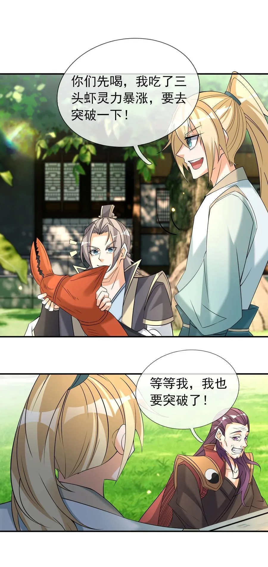 第102话 大狼，要坚强！10