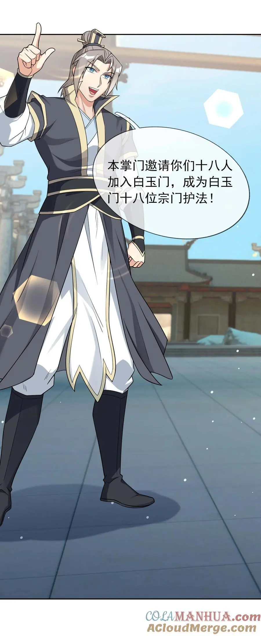 第74话 是兄弟，加入白玉门！40