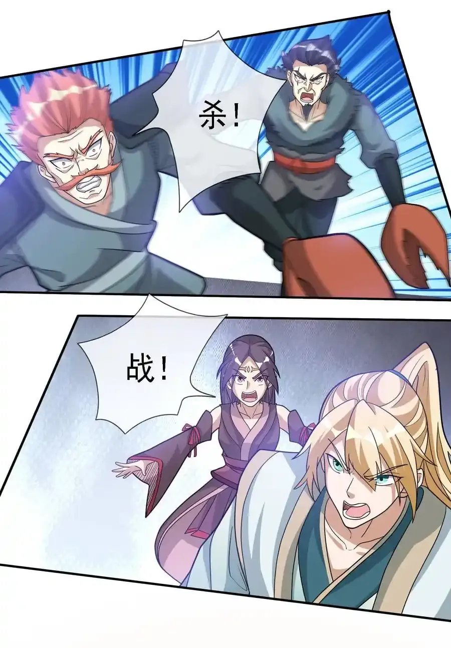第91话 护卫白玉门Ⅳ2