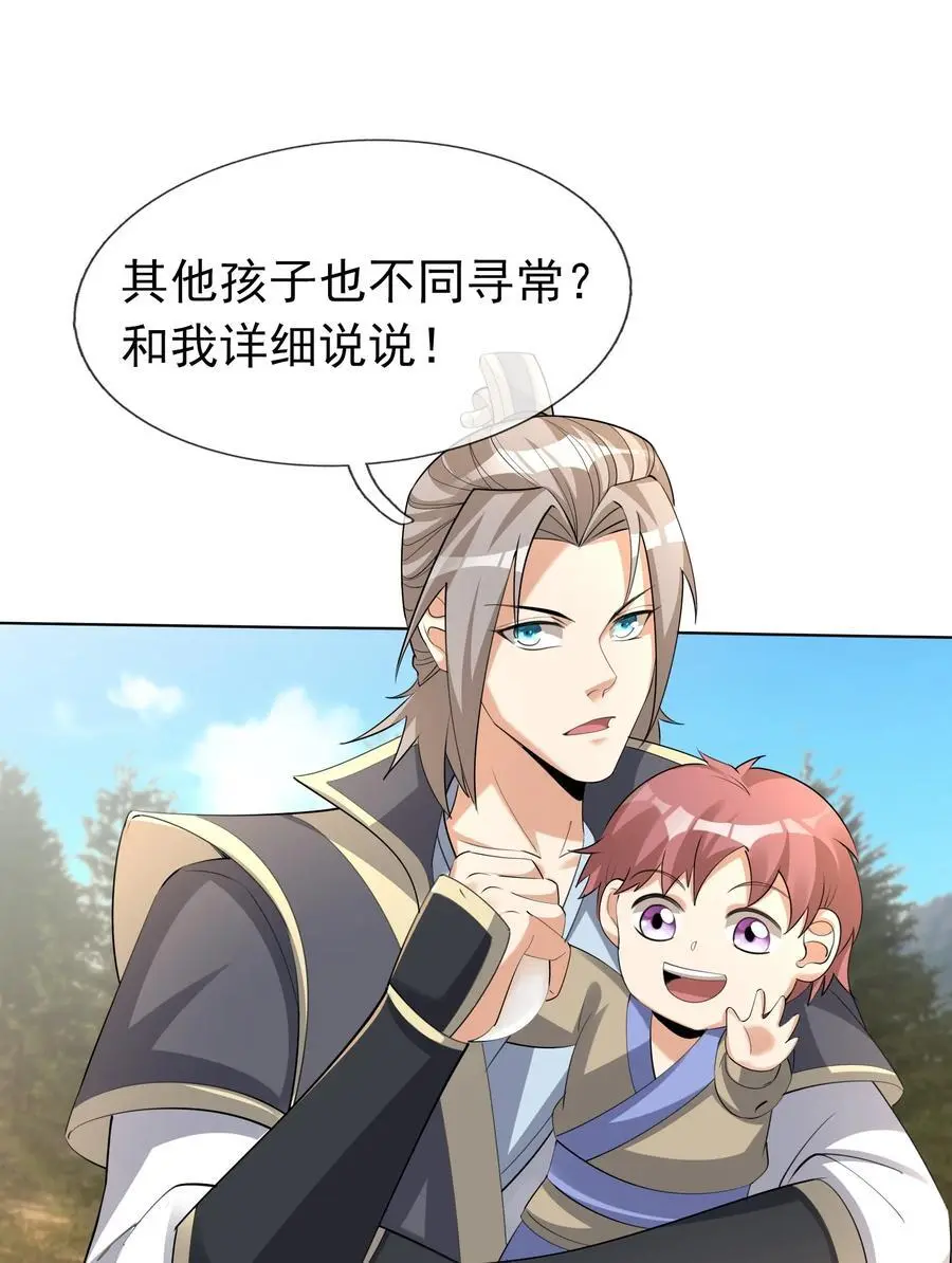 第76话 石天，要抱抱！23