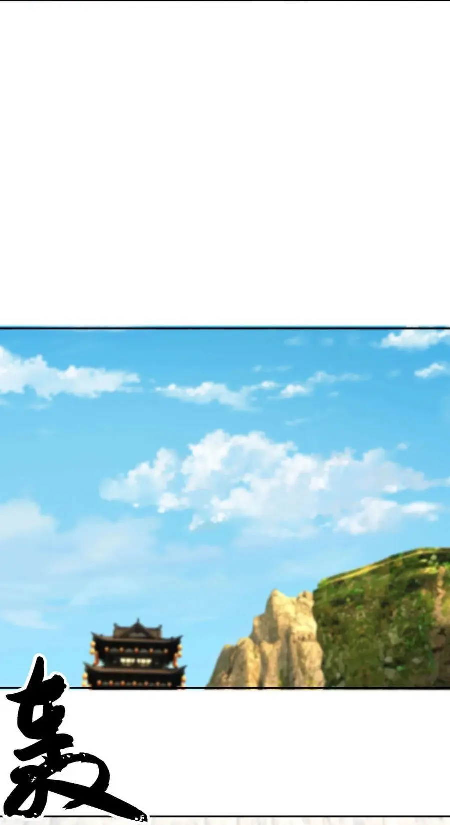 第88话 护卫白玉门Ⅰ4