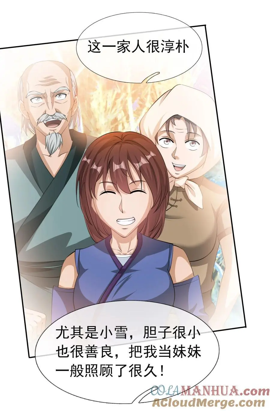 第79话 乱世邪宗，必须灭！14