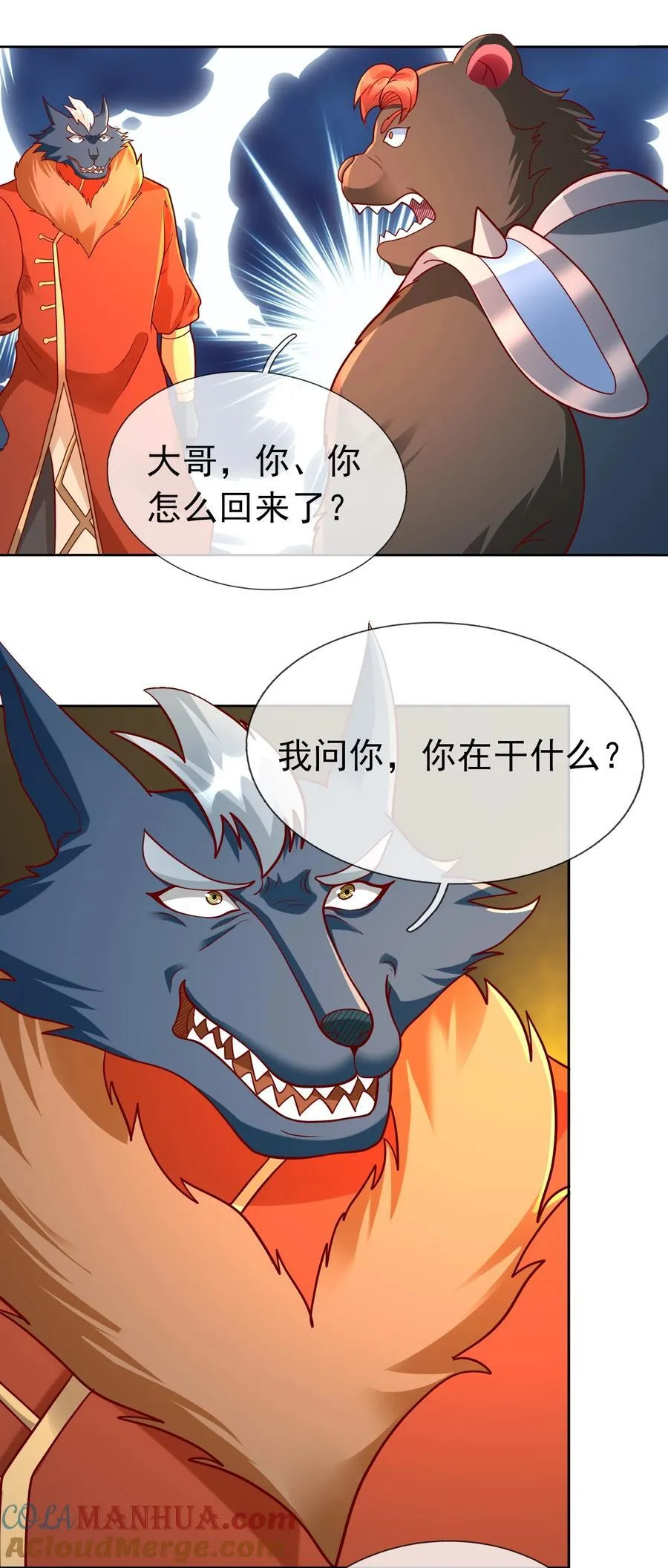 第95话 护卫白玉门Ⅷ42