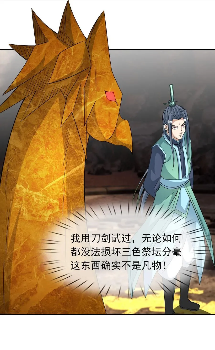 第101话 新的风暴已经出现！32