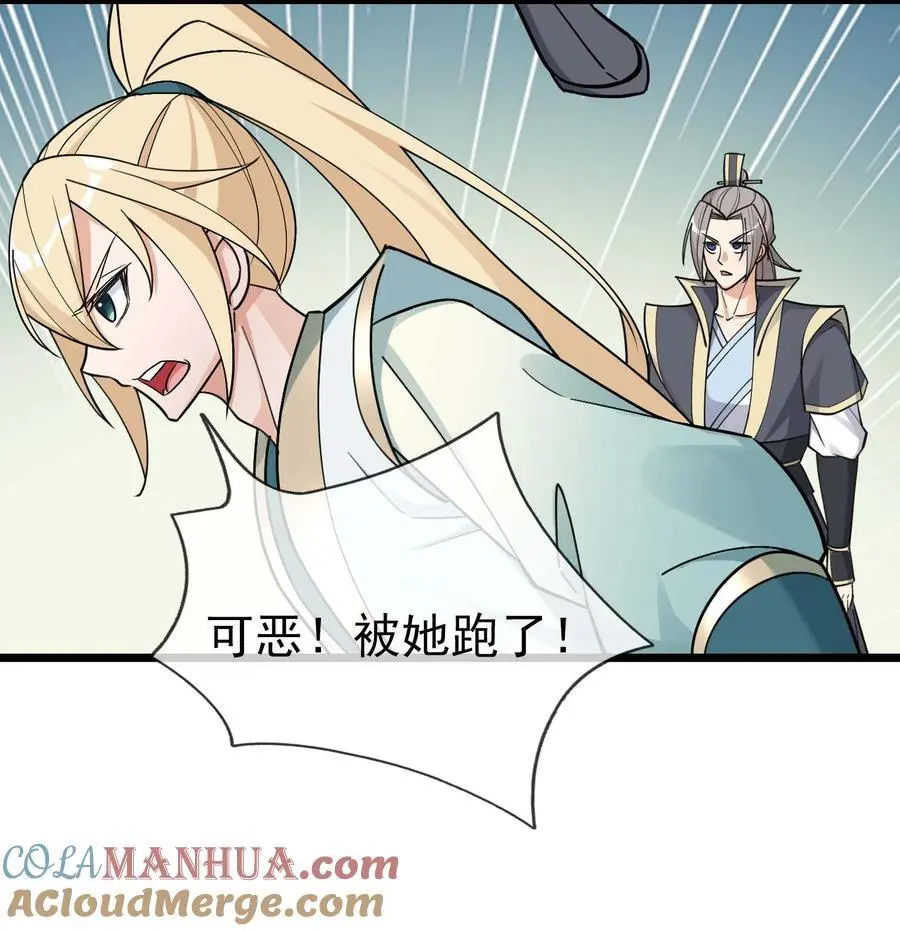 第67话 自带导航的圣器36