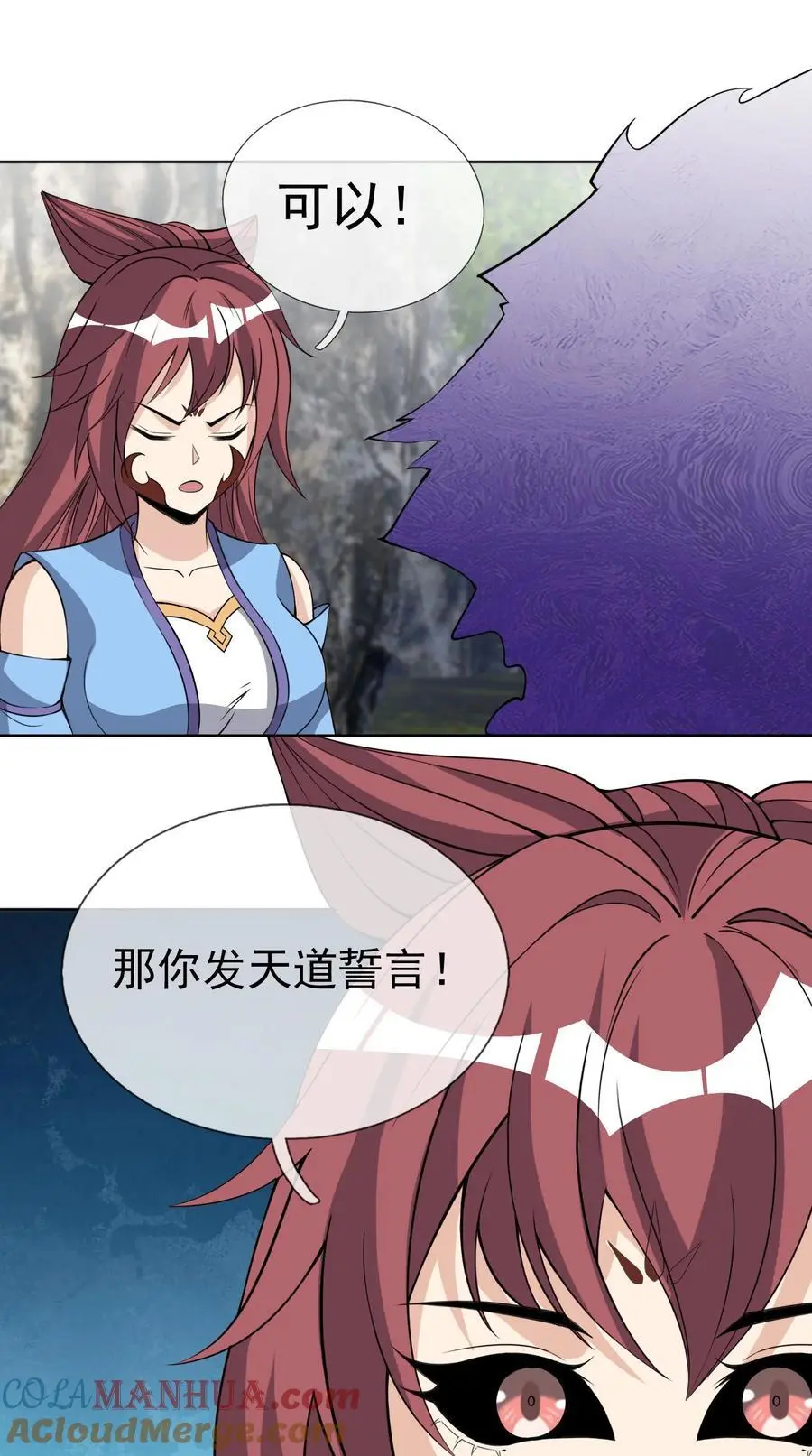 第83话 吴玉莲，真能苟！34