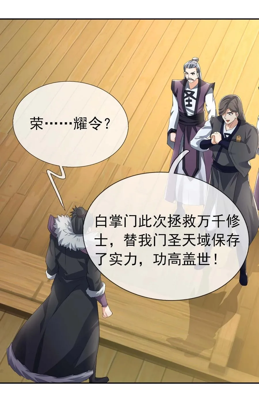 第117话 招兵买马！21