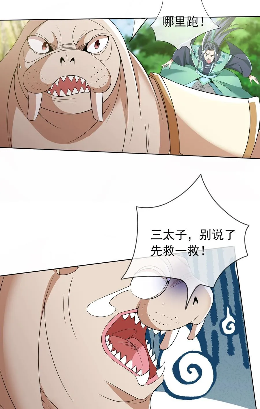 第94话 护卫白玉门Ⅶ43