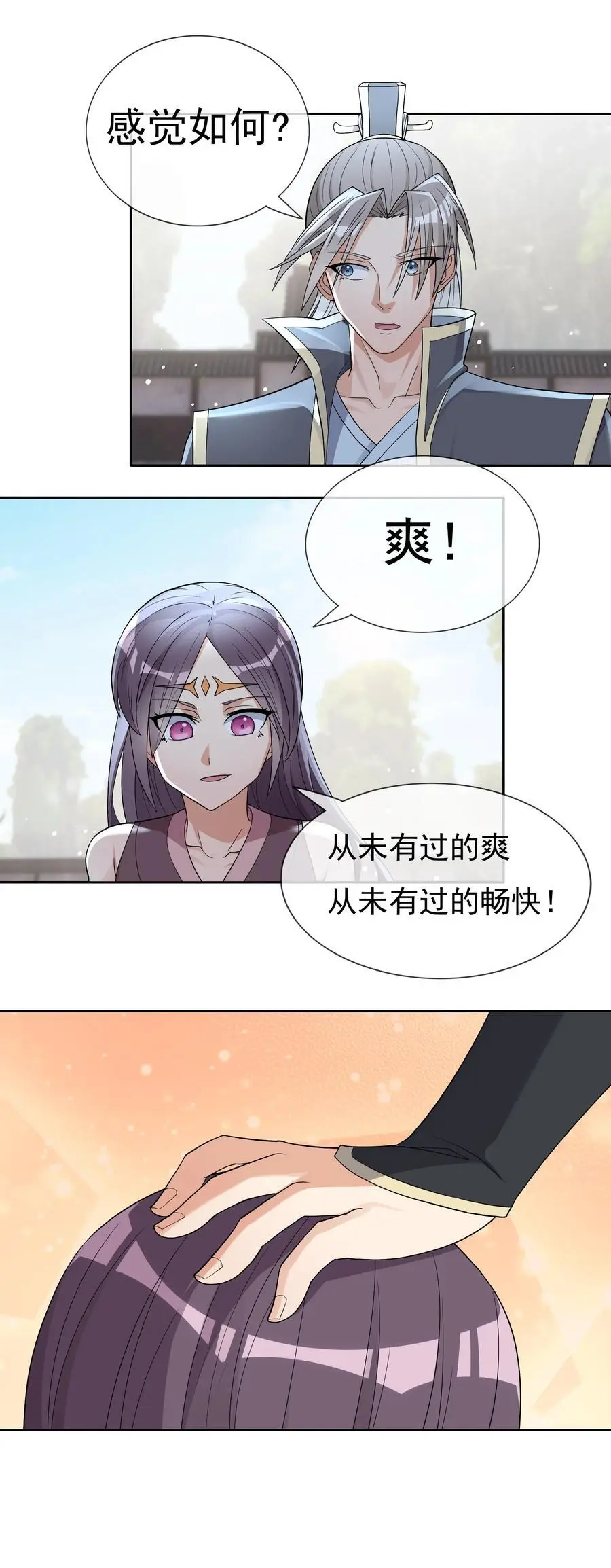第82话 安心下地狱即可！41