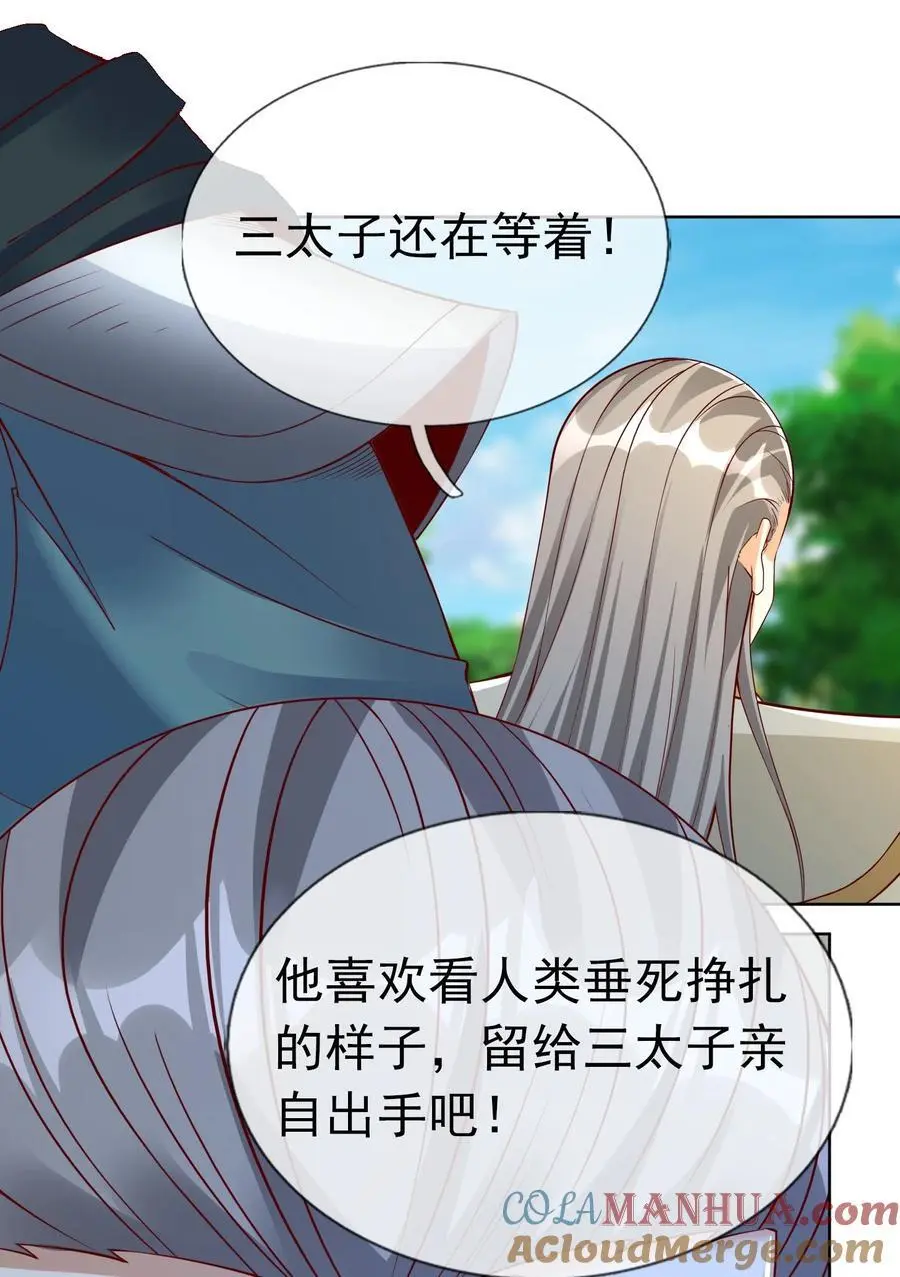 第87话 报！王婶又想吃海鲜30