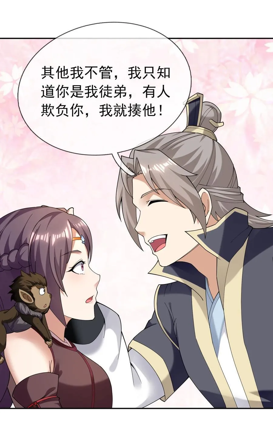 第126话 魁首甘做傀儡！19