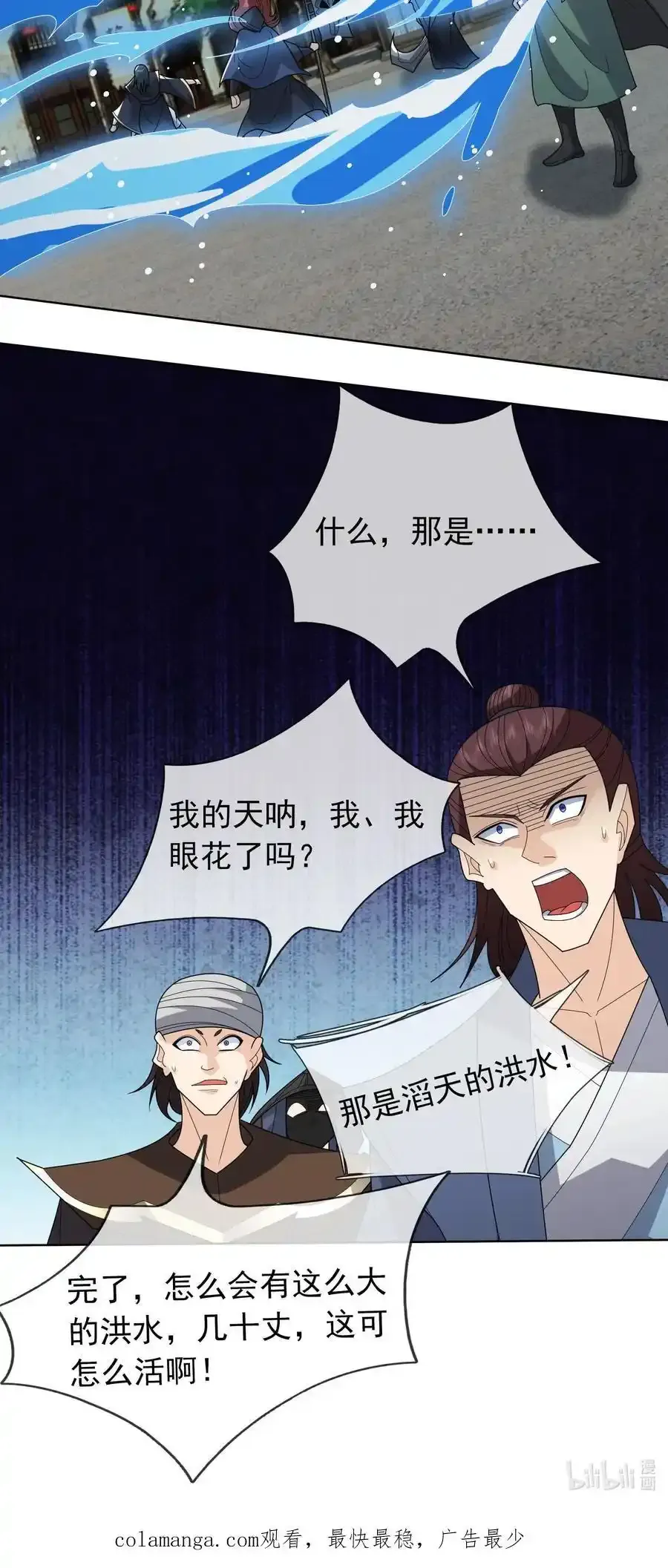 第91话 护卫白玉门Ⅳ44