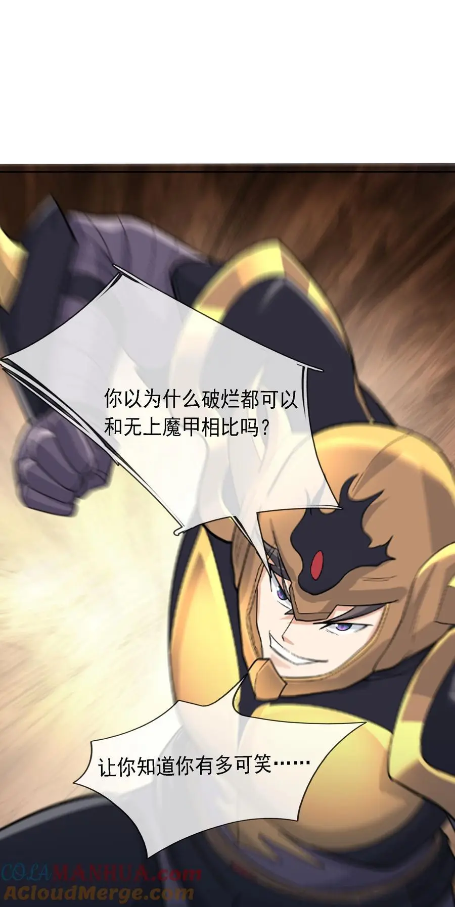 第71话 半成功力，击飞魔子！42