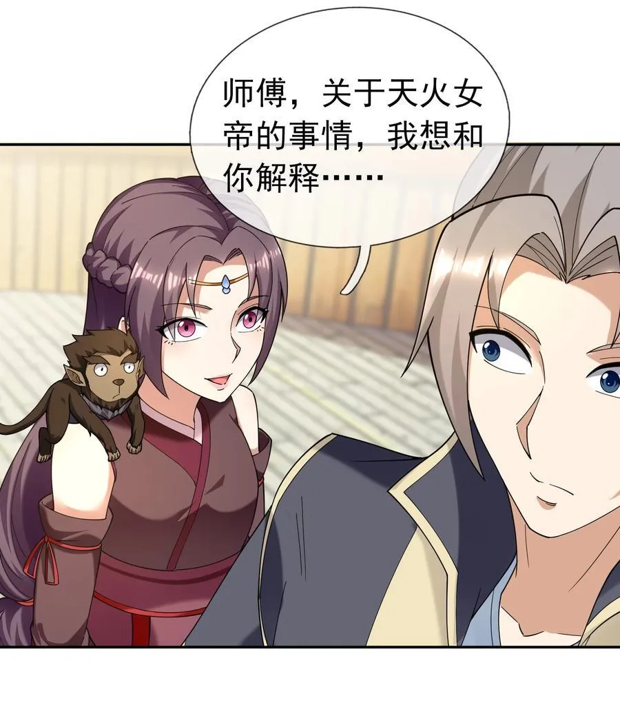 第126话 魁首甘做傀儡！17