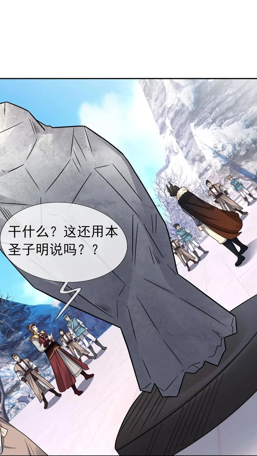 第69话 晕了圣子，狂了魔子！25