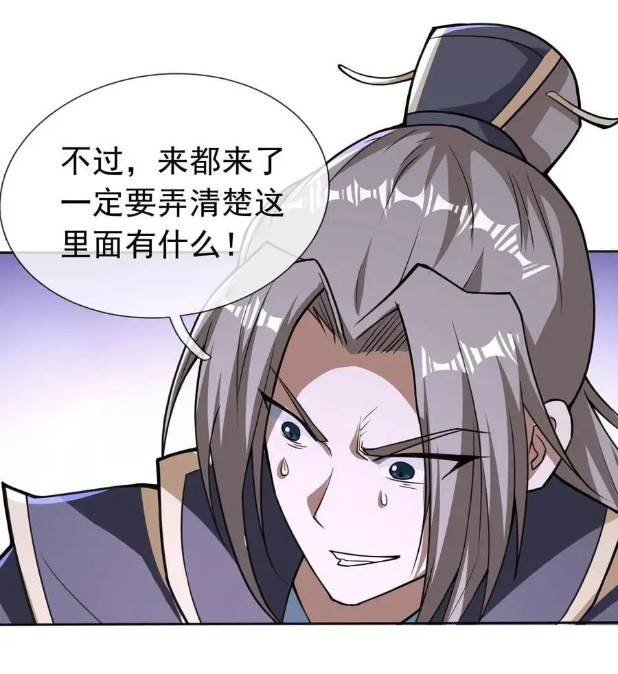 第77话 奇玉探秘，斩获符箓32