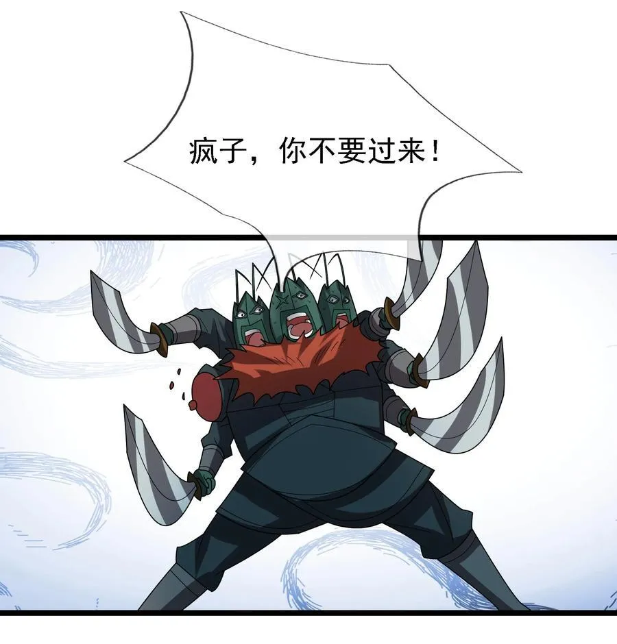 第98话 报，大狼杀疯了！55