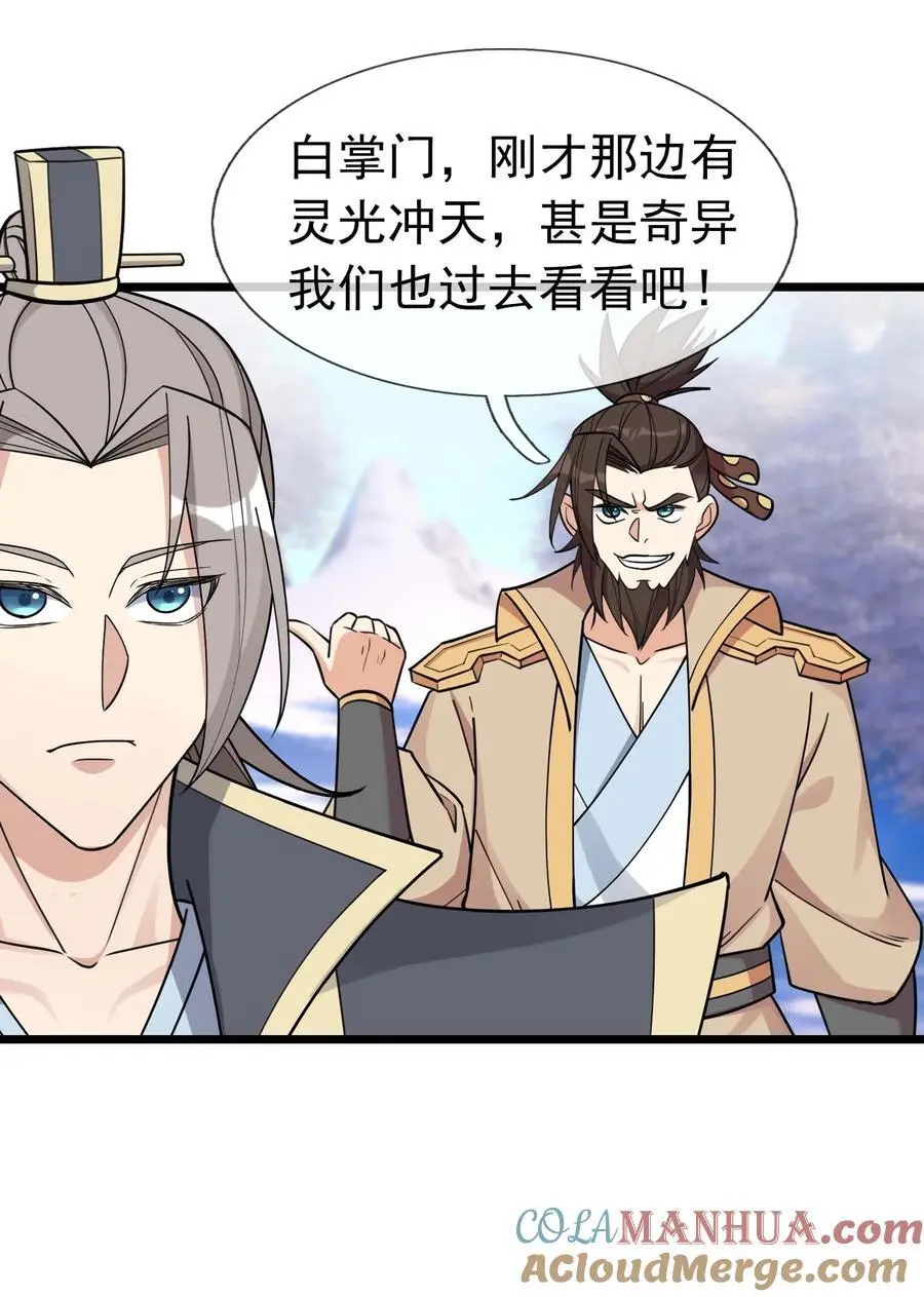 第67话 自带导航的圣器38